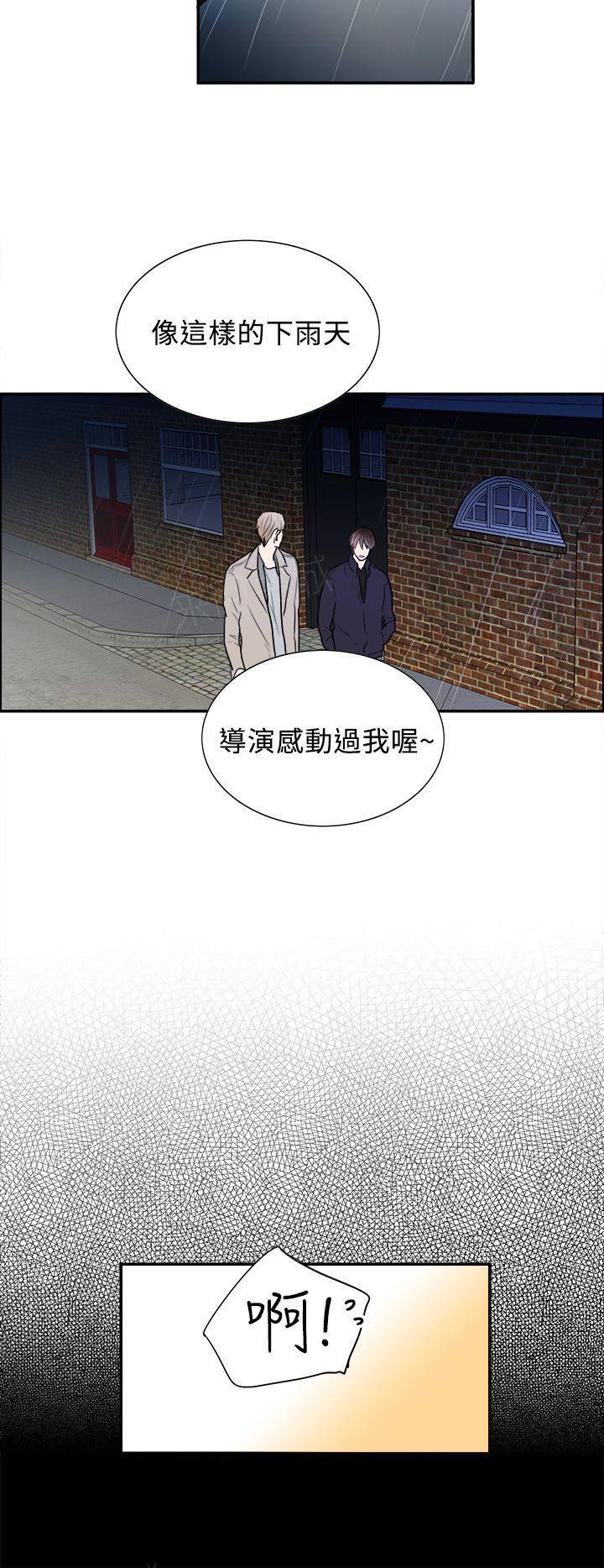 《Casting Couch》第16话 第10页