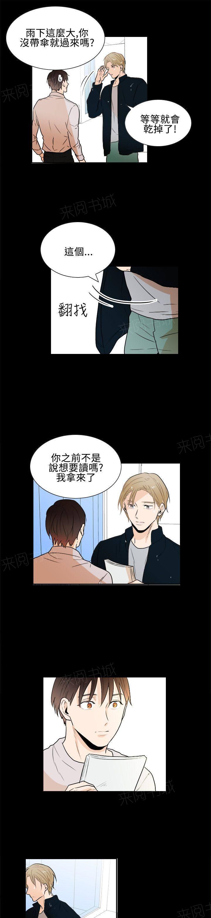 《Casting Couch》第16话 第11页