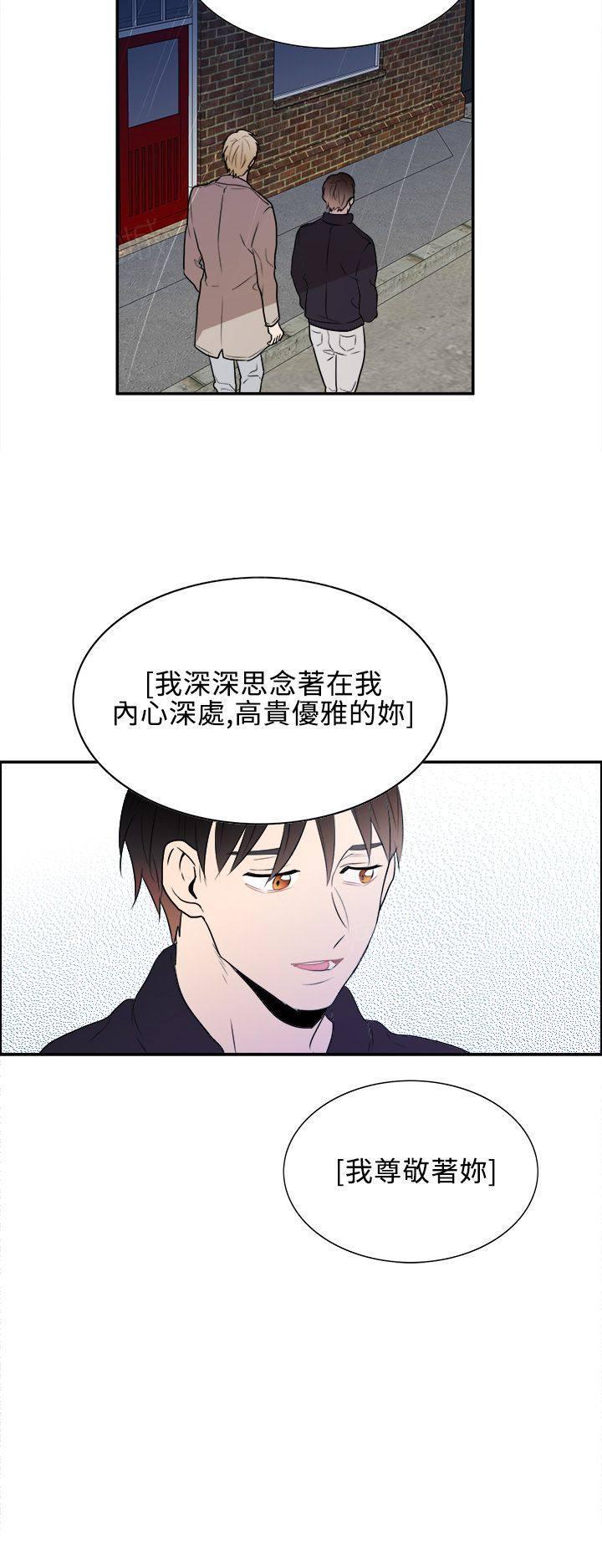 《Casting Couch》第16话 第14页