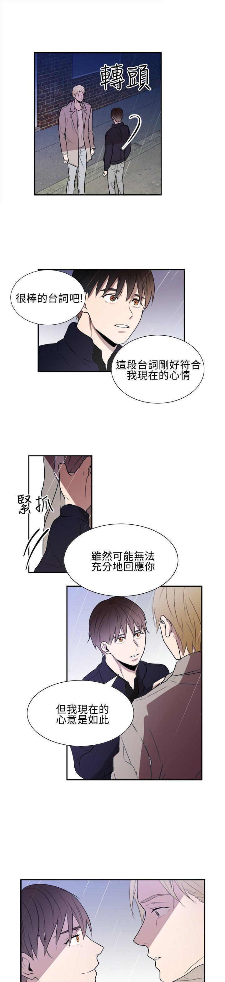 《Casting Couch》第16话 第15页