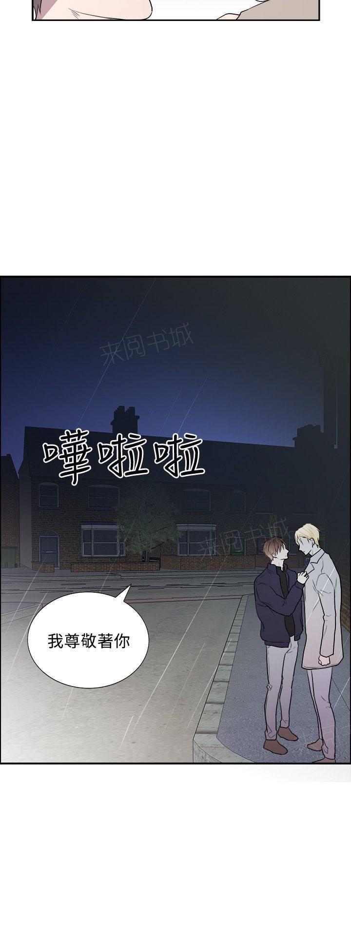 《Casting Couch》第16话 第16页