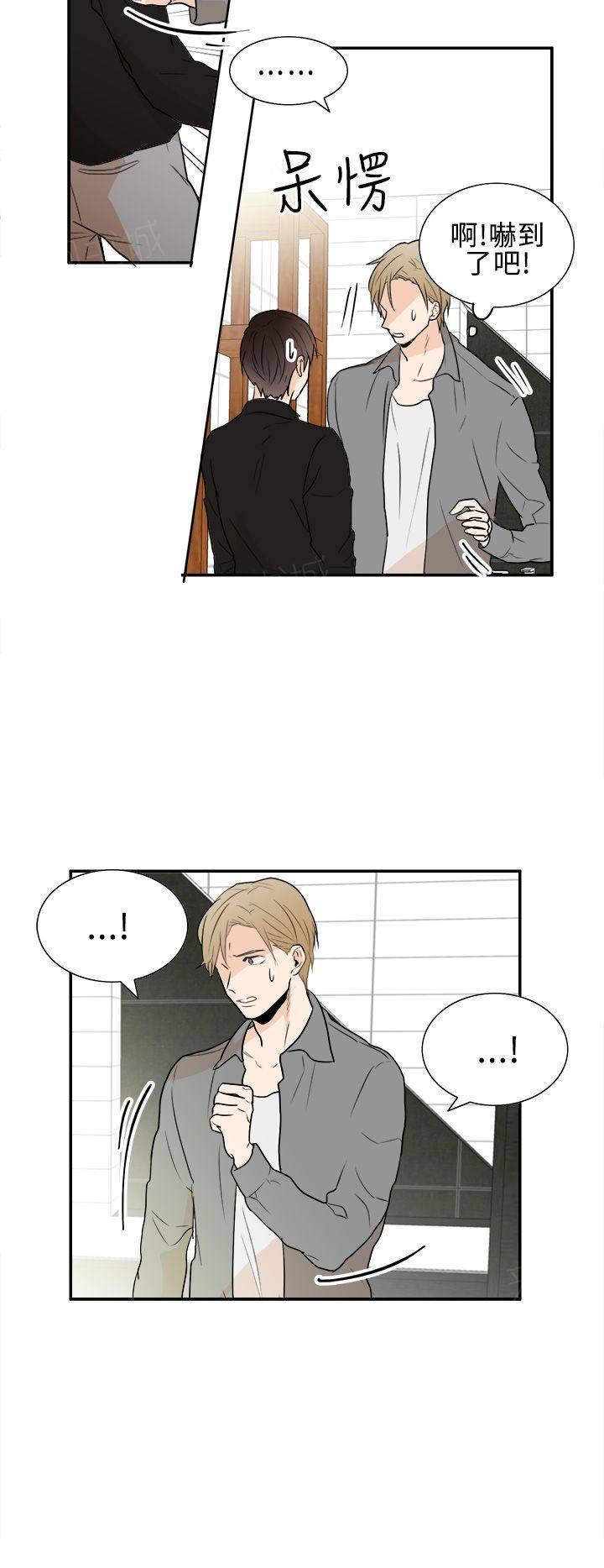 《Casting Couch》第16话 第2页