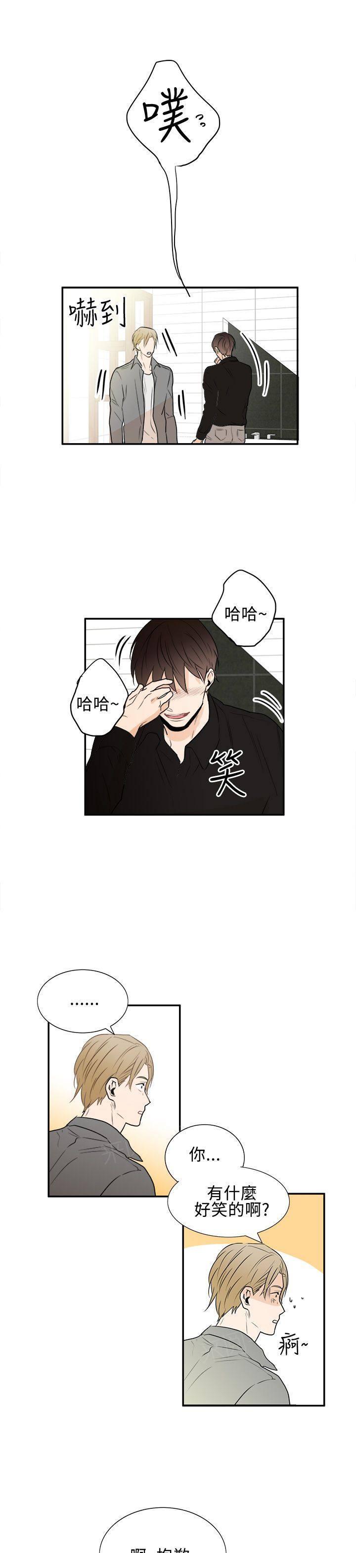 《Casting Couch》第16话 第5页