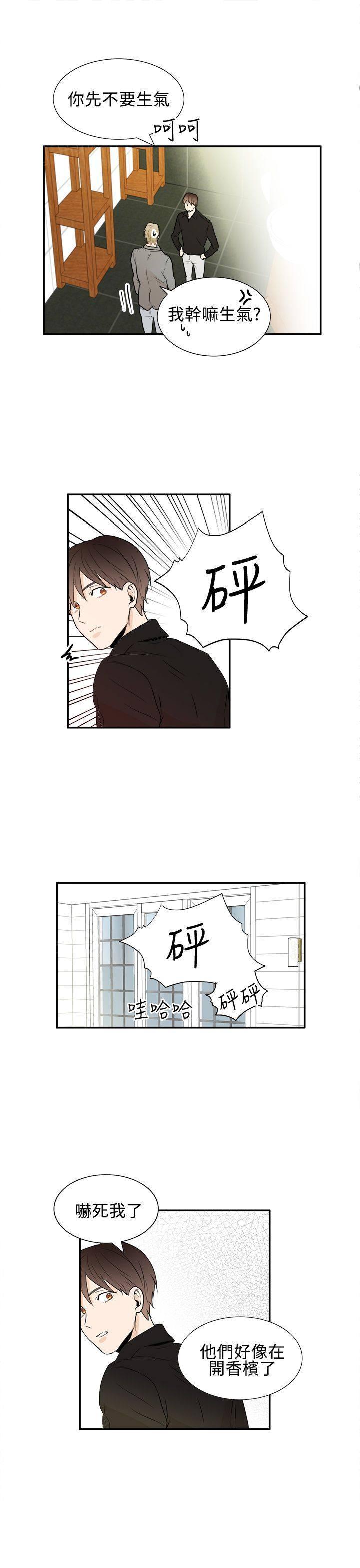 《Casting Couch》第16话 第7页