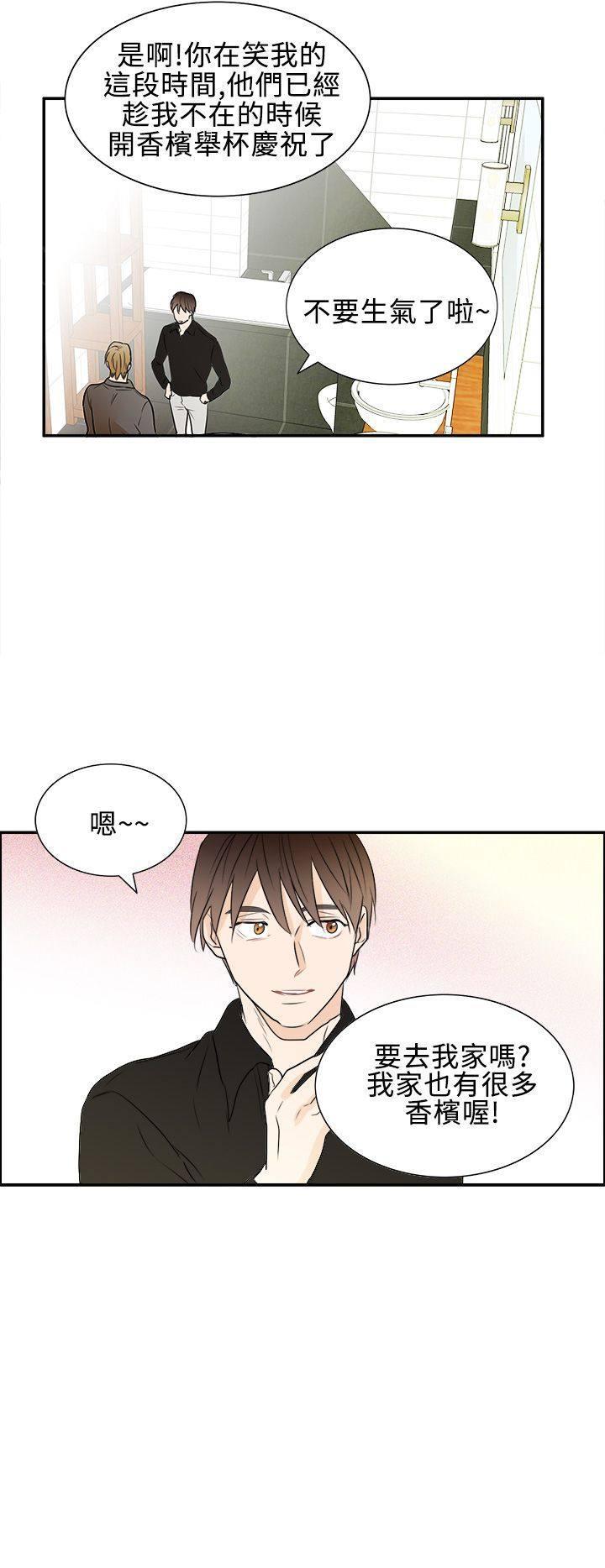 《Casting Couch》第16话 第8页