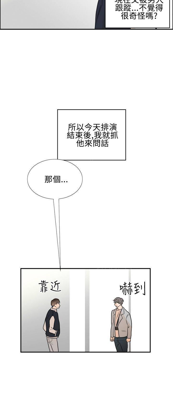 《Casting Couch》第19话 第10页