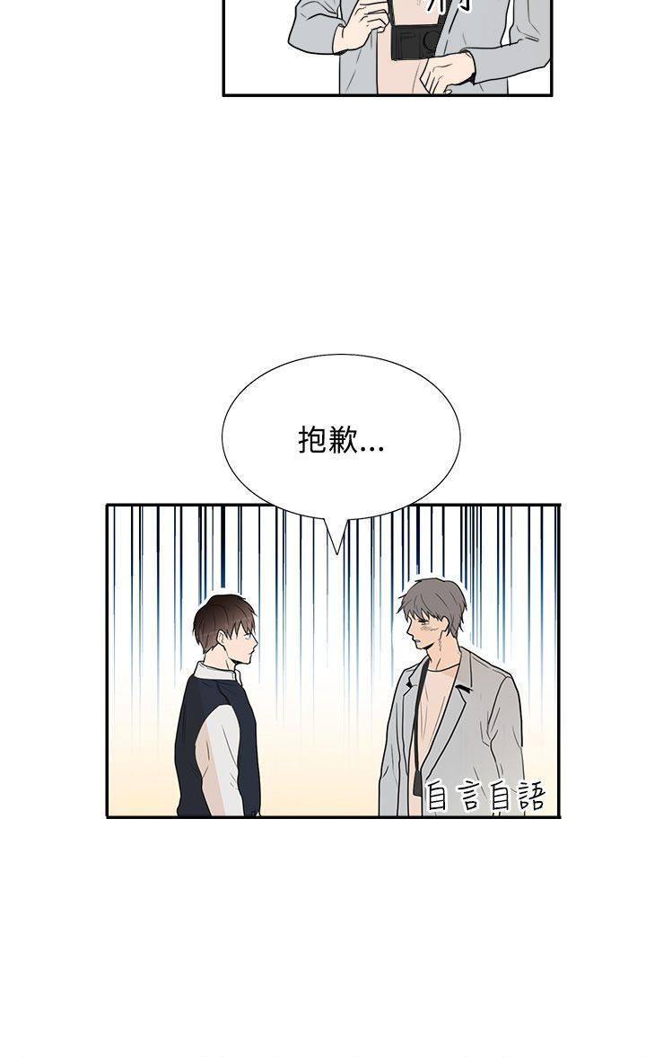 《Casting Couch》第19话 第12页
