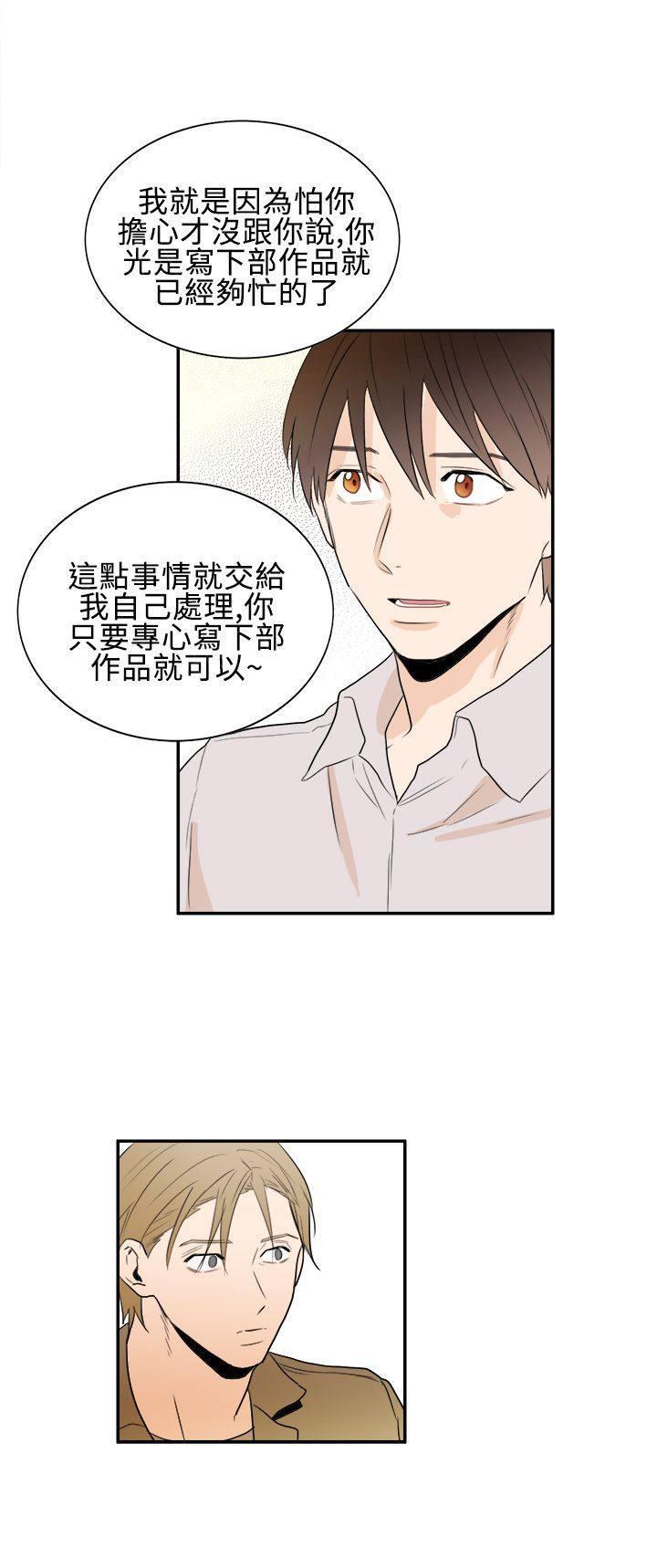 《Casting Couch》第19话 第14页