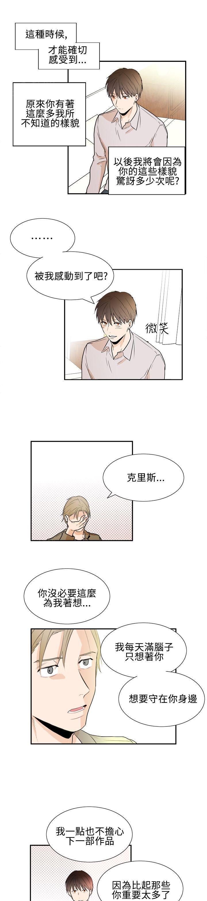 《Casting Couch》第19话 第15页