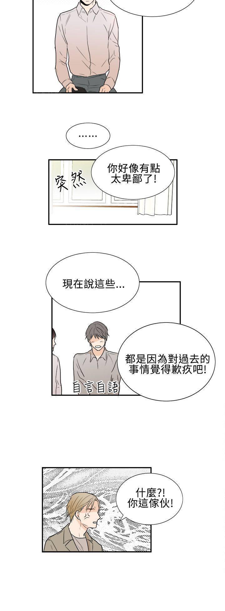 《Casting Couch》第19话 第16页