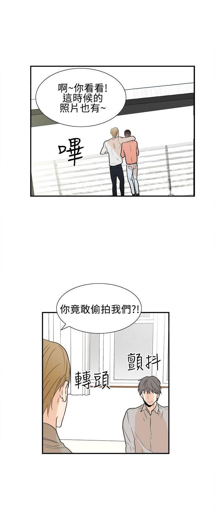 《Casting Couch》第19话 第6页