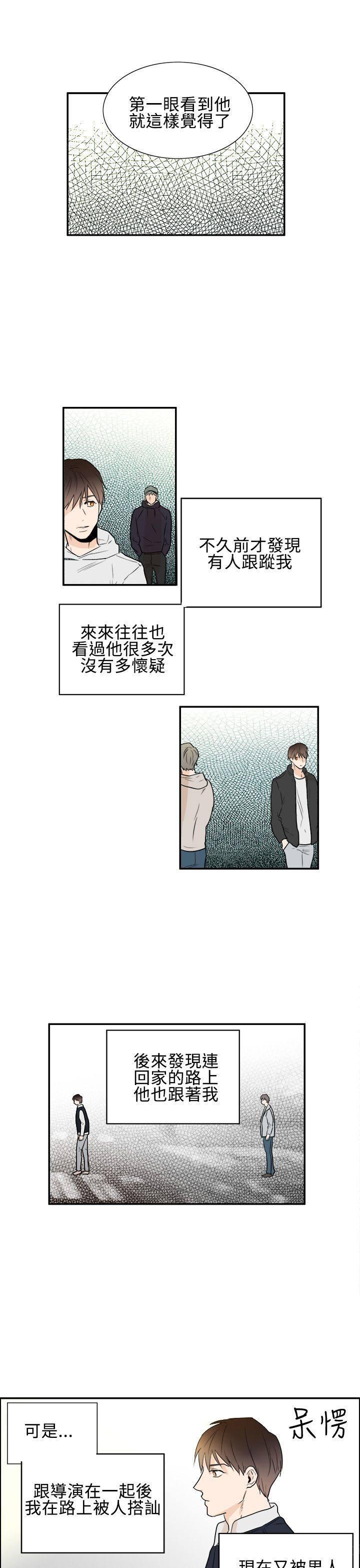 《Casting Couch》第19话 第9页