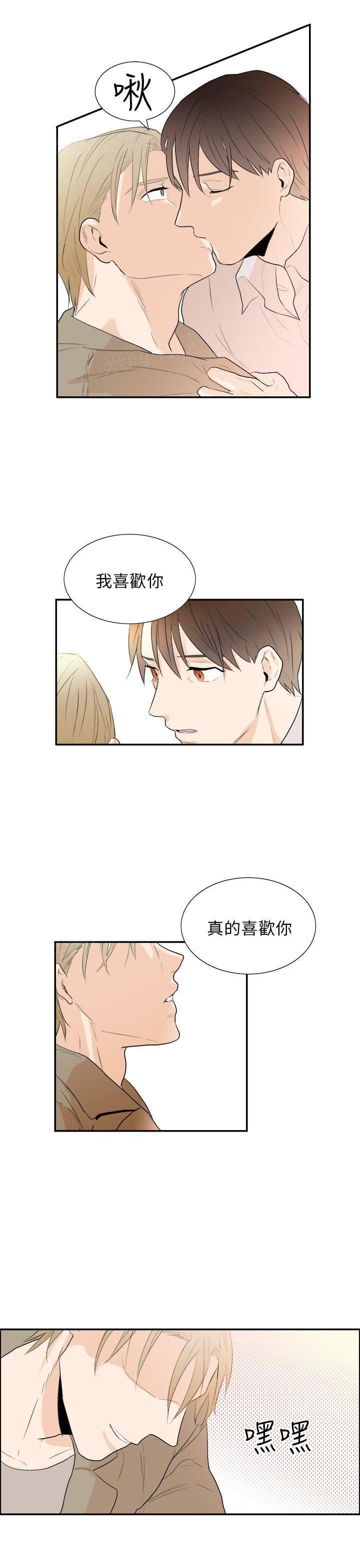 《Casting Couch》第20话 终 第11页