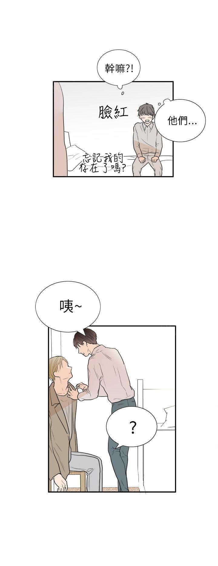 《Casting Couch》第20话 终 第12页