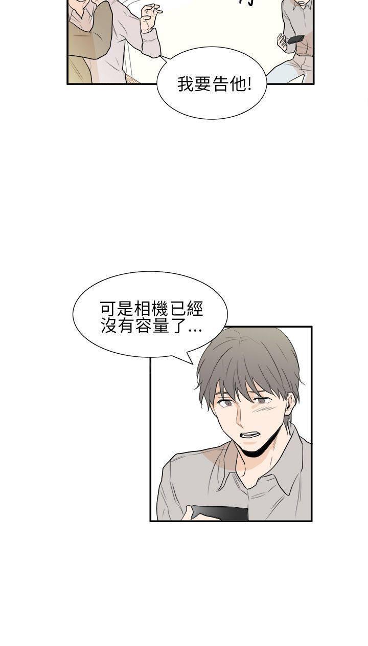 《Casting Couch》第20话 终 第14页