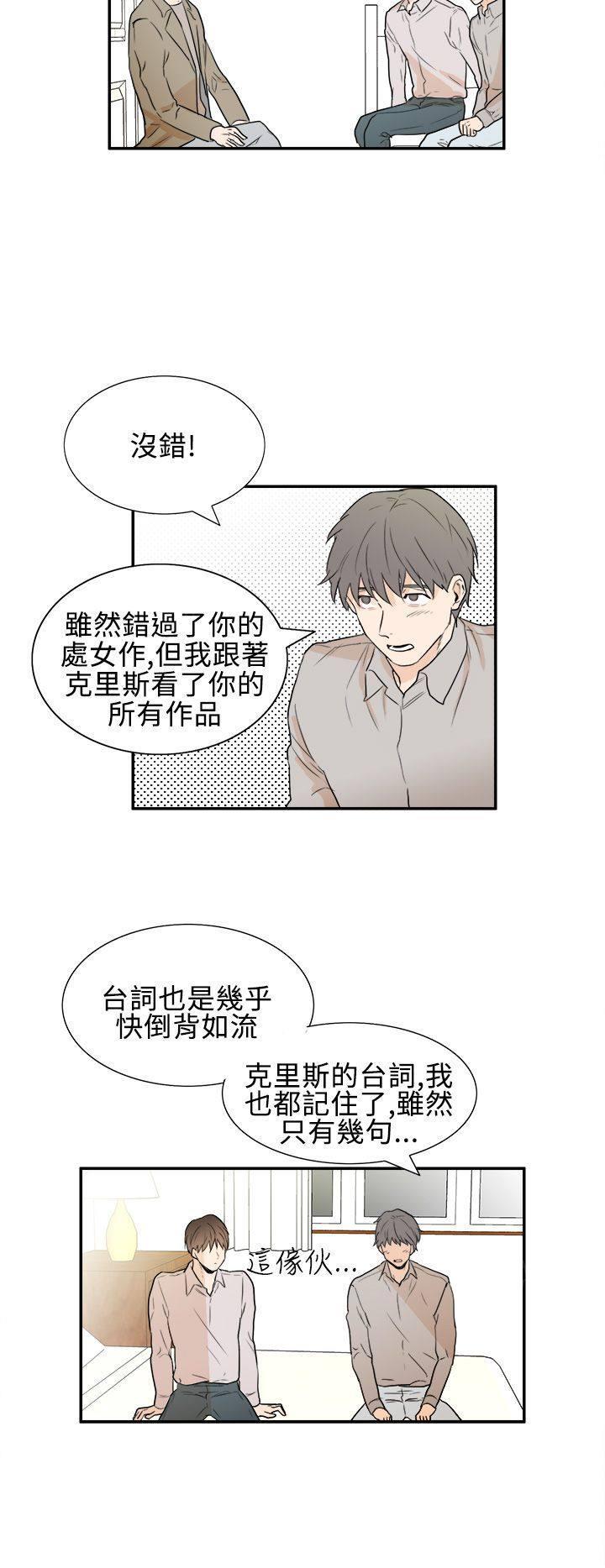 《Casting Couch》第20话 终 第2页