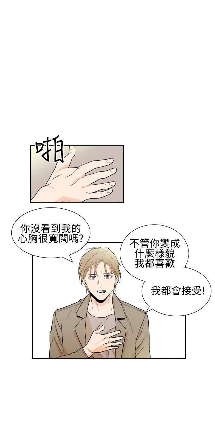 《Casting Couch》第20话 终 第6页