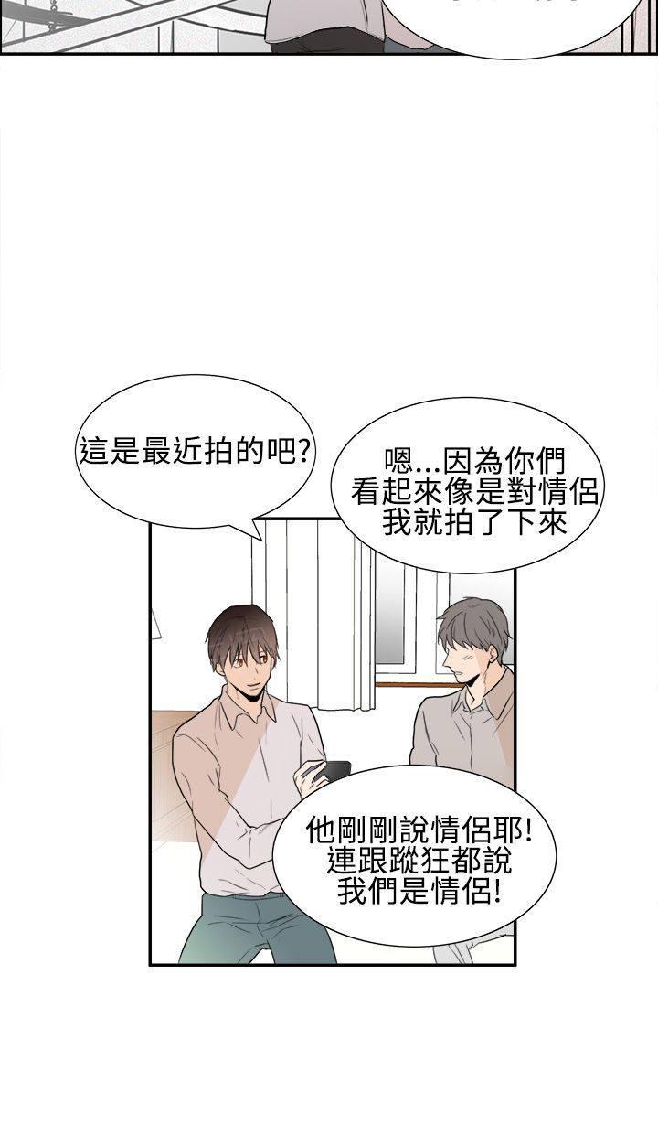 《Casting Couch》第20话 终 第8页