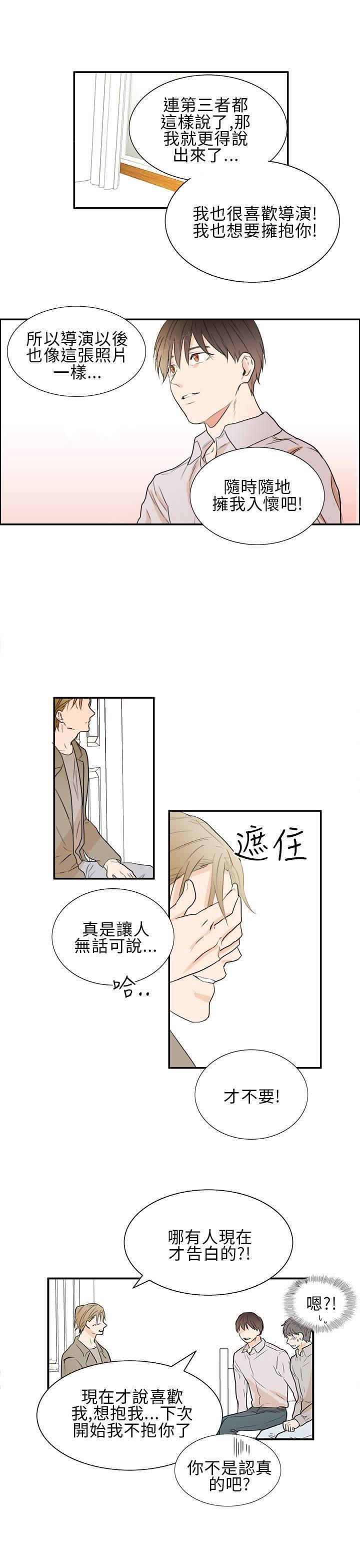 《Casting Couch》第20话 终 第9页
