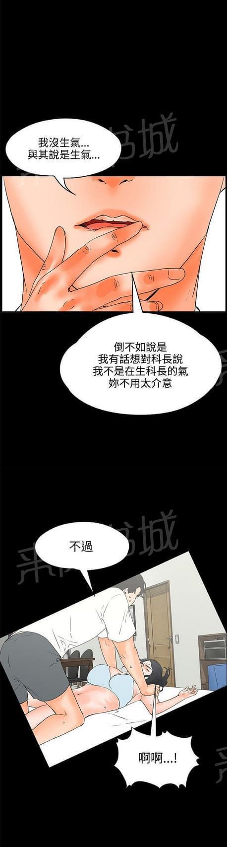 《否极泰来》第42话 第6页