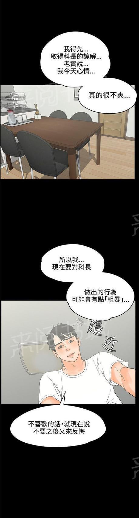 《否极泰来》第42话 第7页