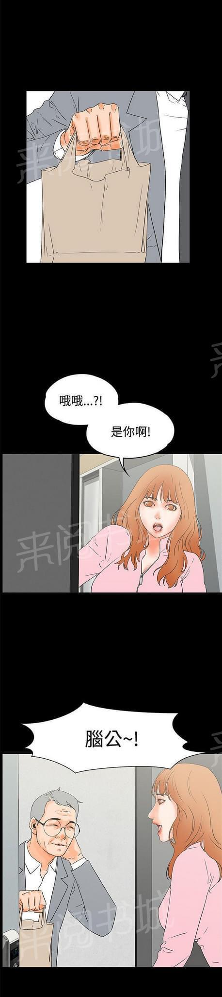 《否极泰来》第44话 第12页