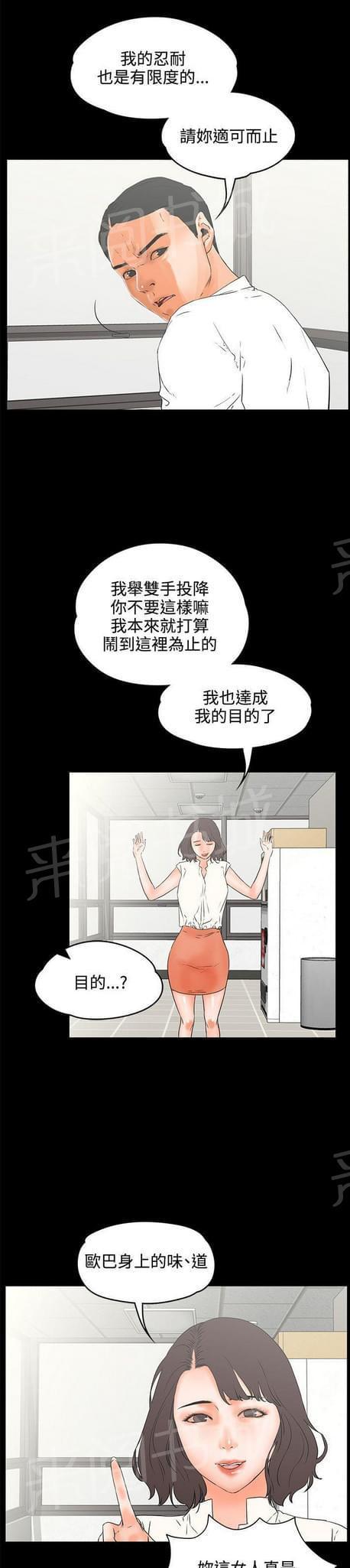 《否极泰来》第44话 第1页