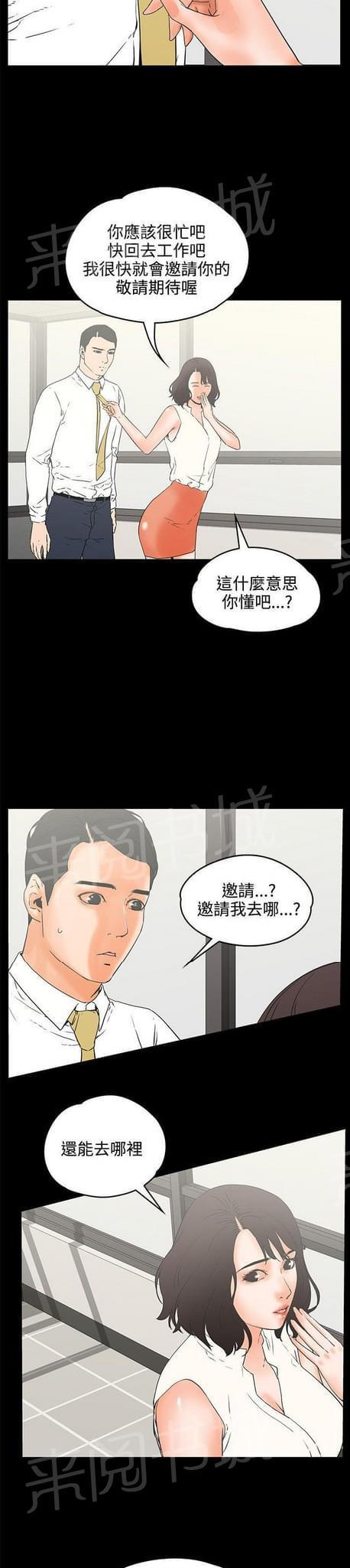 《否极泰来》第44话 第7页