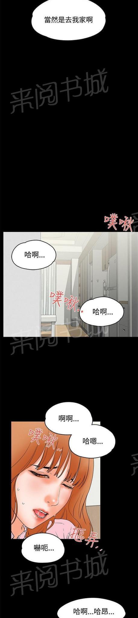 《否极泰来》第44话 第8页
