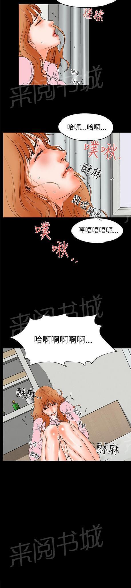 《否极泰来》第44话 第9页