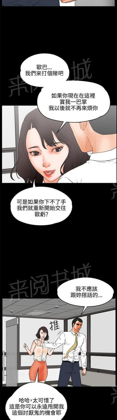 《否极泰来》第43话 第10页