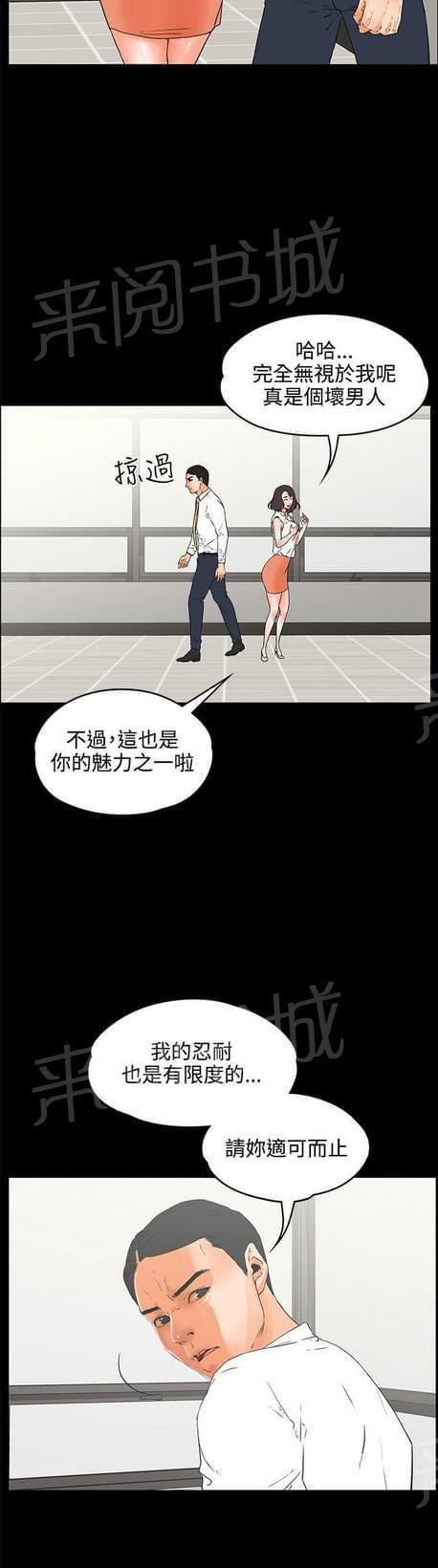 《否极泰来》第43话 第12页
