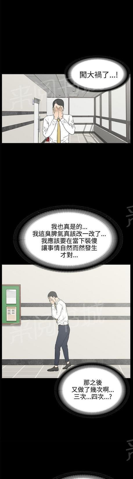 《否极泰来》第43话 第2页