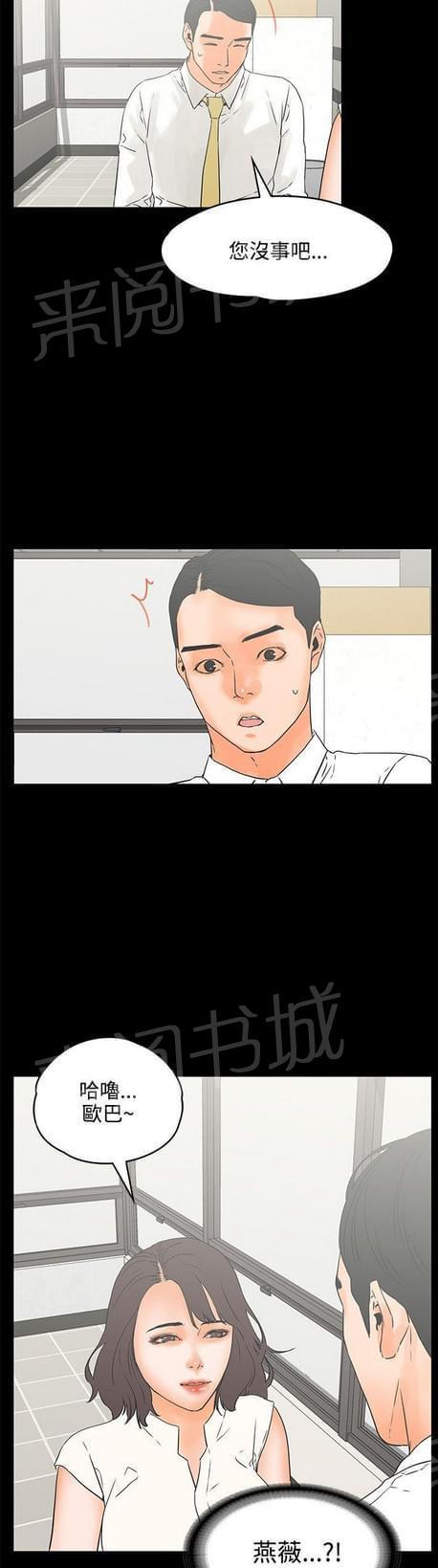 《否极泰来》第43话 第6页