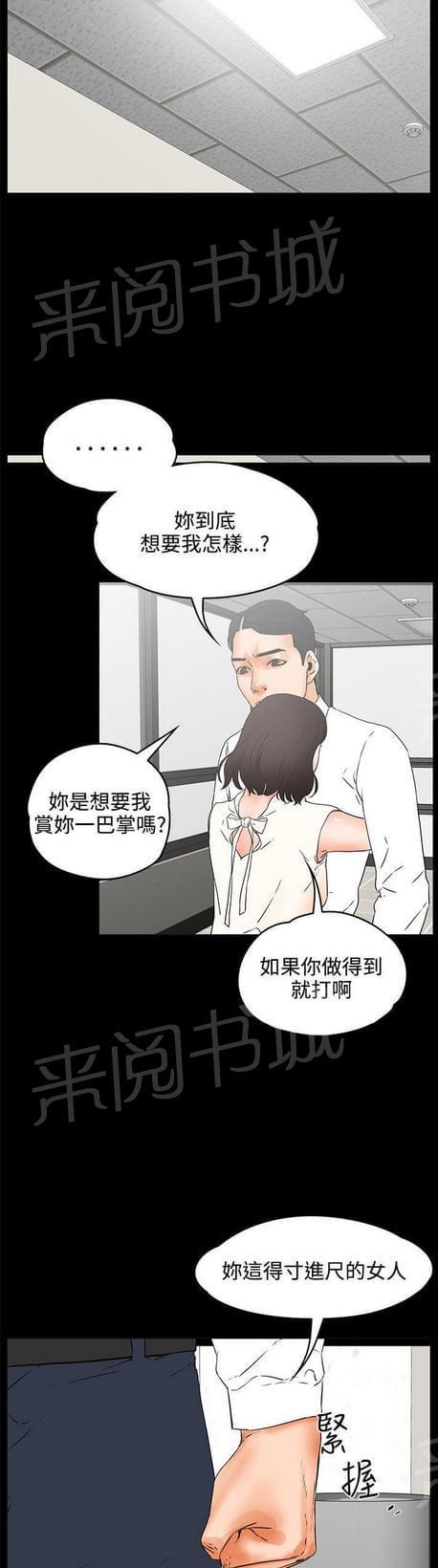 《否极泰来》第43话 第9页