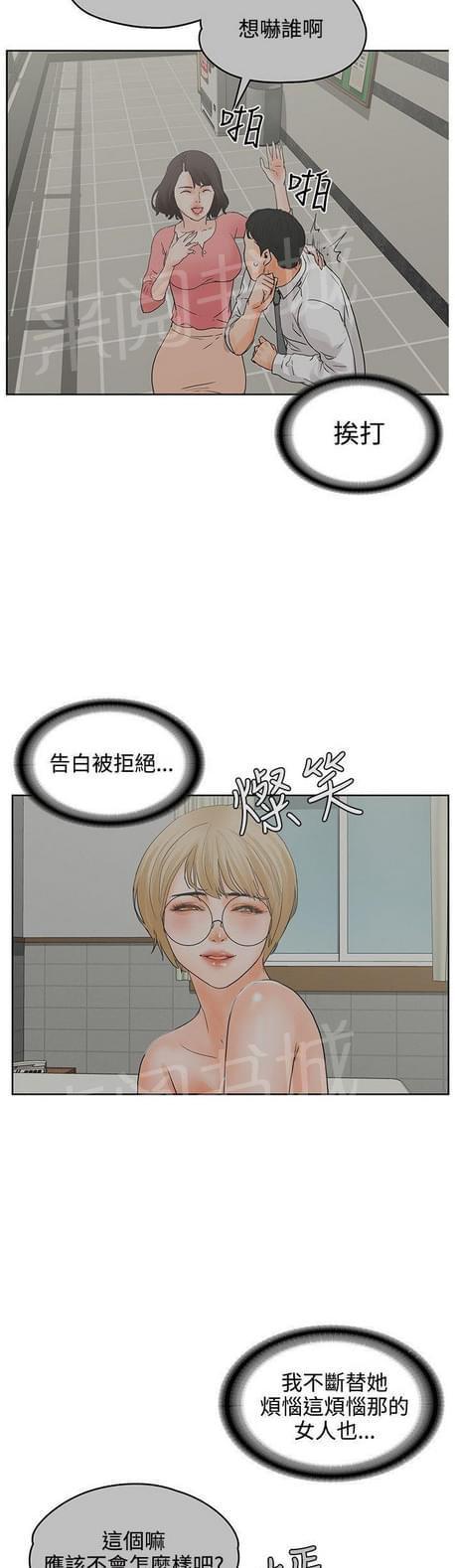 《否极泰来》第41话 第14页
