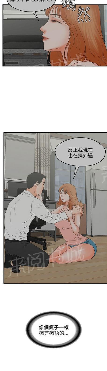 《否极泰来》第41话 第15页
