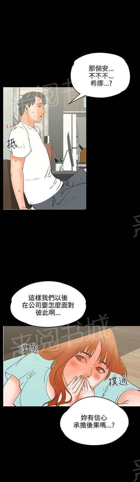 《否极泰来》第41话 第3页
