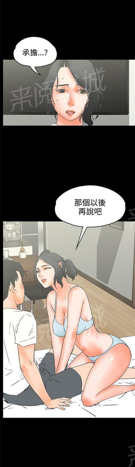 《否极泰来》第41话 第4页