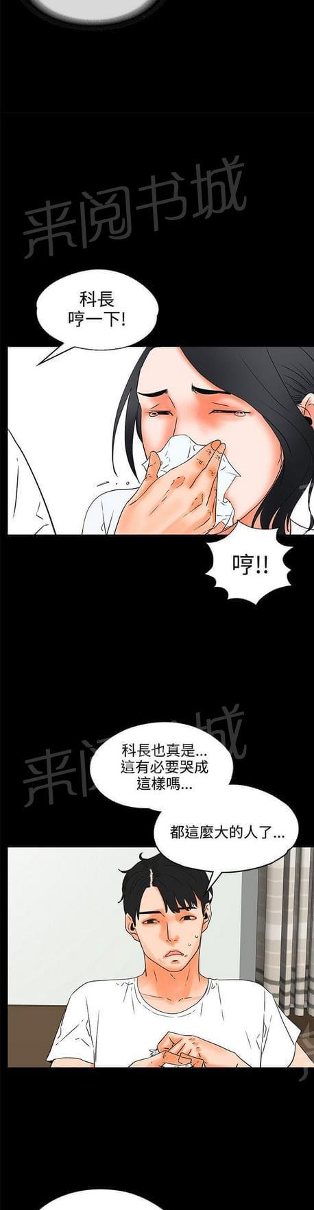 《否极泰来》第40话 第10页