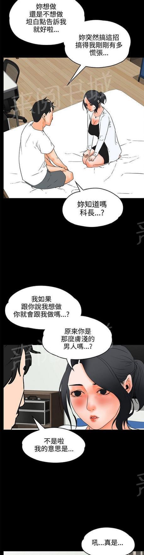 《否极泰来》第40话 第11页