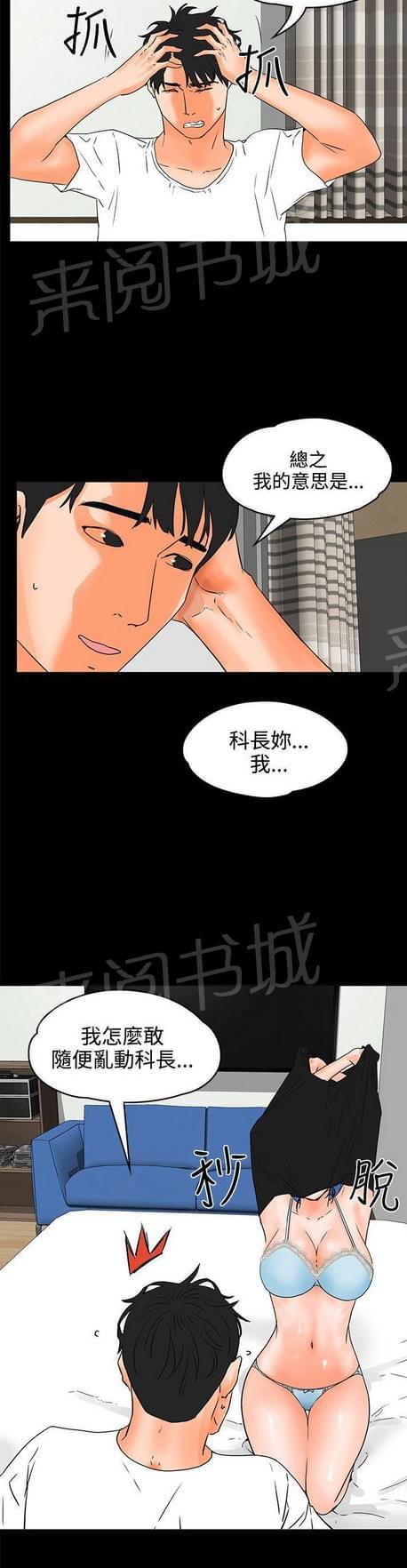 《否极泰来》第40话 第12页
