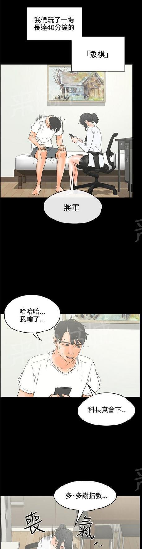 《否极泰来》第40话 第1页
