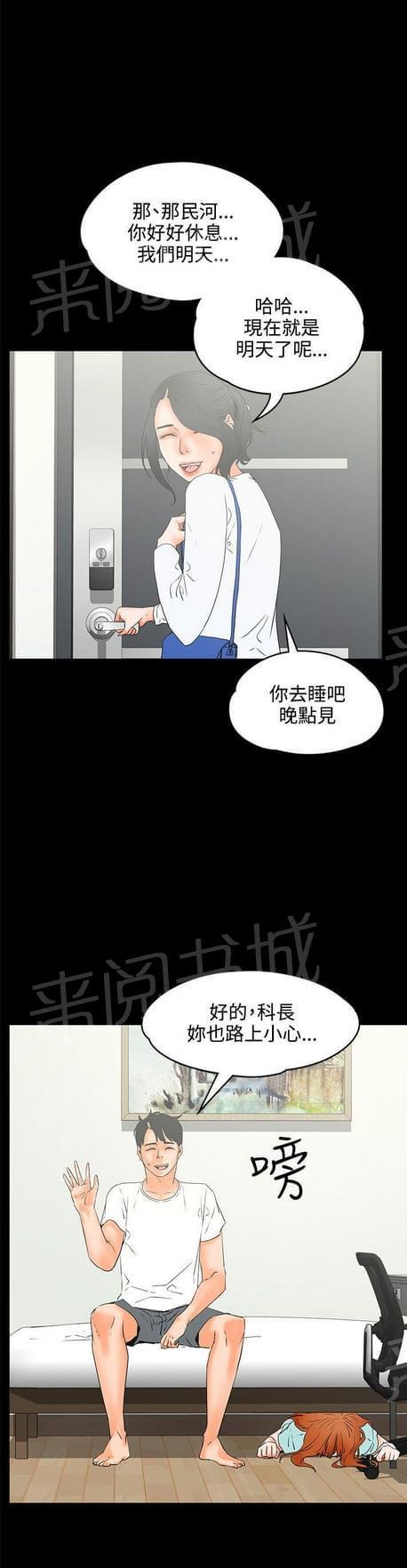 《否极泰来》第40话 第5页