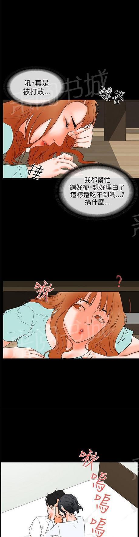 《否极泰来》第40话 第6页