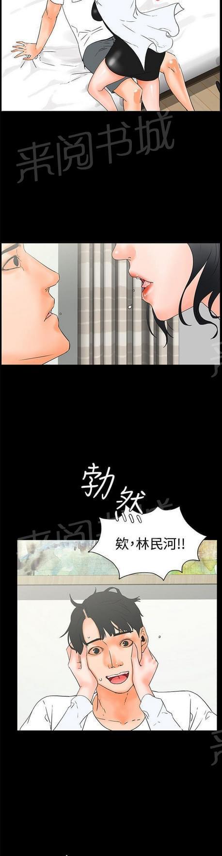 《否极泰来》第40话 第7页