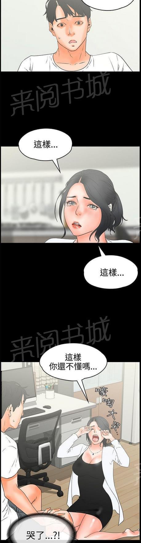 《否极泰来》第40话 第9页