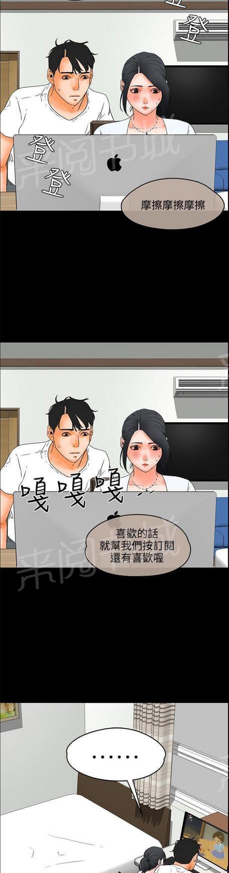 《否极泰来》第39话 第10页
