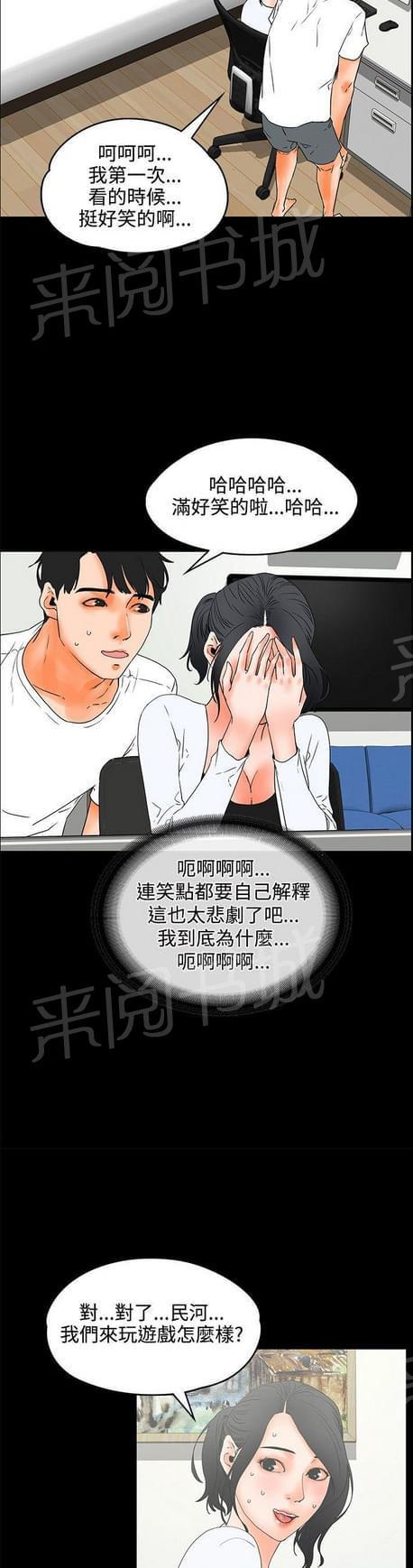 《否极泰来》第39话 第11页