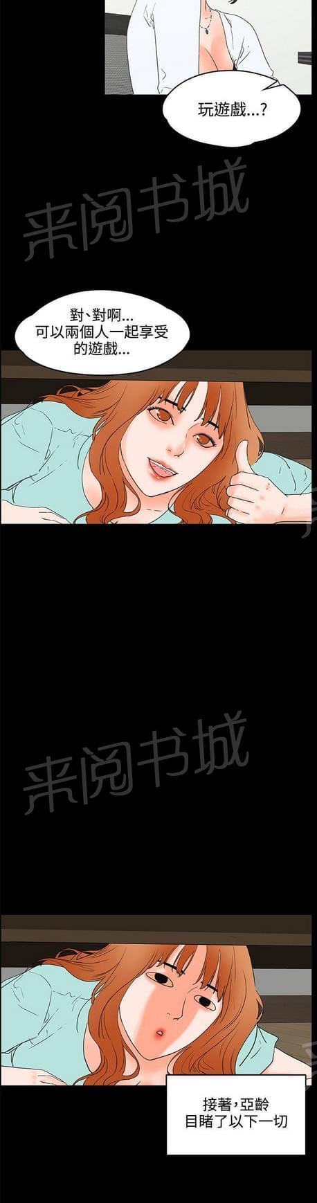 《否极泰来》第39话 第12页